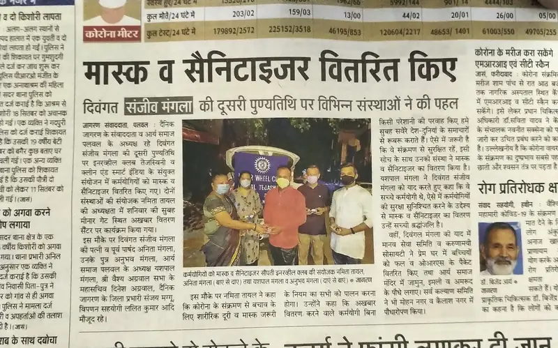 Organisations distribute masks and sanitiser on his second death anniversary — September 2020