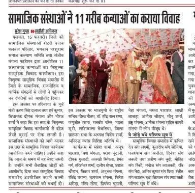 Free mass marriage of 11 daughters on Basant Panchami — newspaper coverage, February 2024